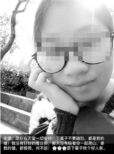 新婚丈夫在朋友圈里深深地自責。