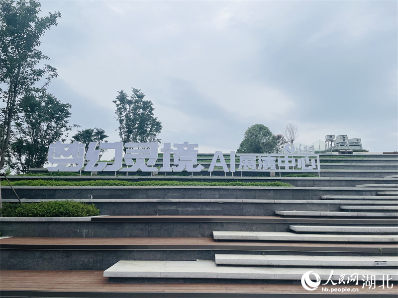 “夢幻靈境”AI展演中心。人民網(wǎng)記者 周恬攝