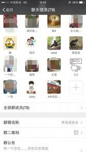 通過(guò)社交軟件，邀約參賭人員。