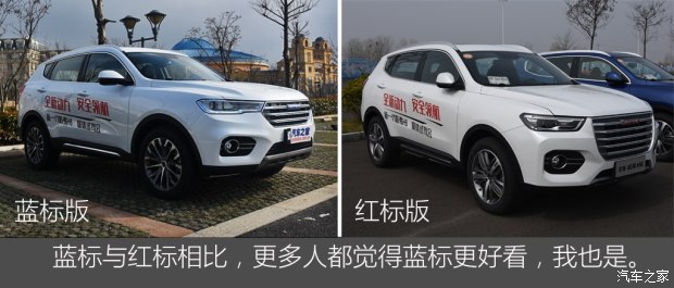 長城汽車 哈弗H6 2017款 改款 藍標(biāo) 基本型 長城汽車 哈弗H6 2017款 改款 藍標(biāo) 基本型