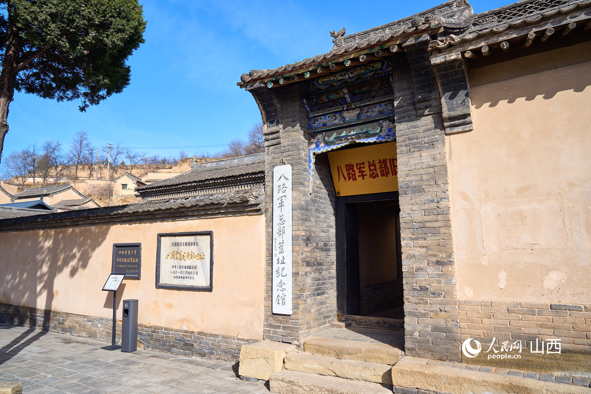 山西省長治市王家峪村八路軍總部舊址。人民網(wǎng) 張超寧攝