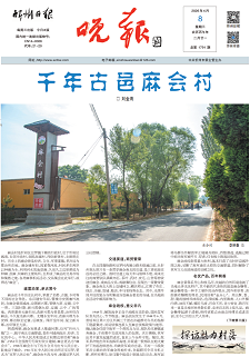 忻州晚報(bào)